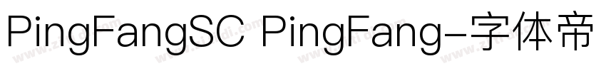 PingFangSC PingFang字体转换